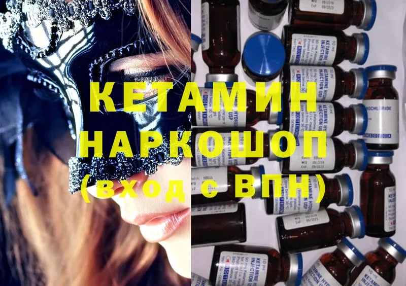 сколько стоит  Болохово  КЕТАМИН ketamine 